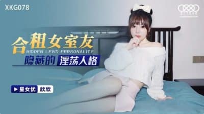 หนังโป๊จีน น้องสาวเจอยาปลุกเซ็กซ์พี่ชายเข้าไปเป็นต้องเสียตัว XKG-078